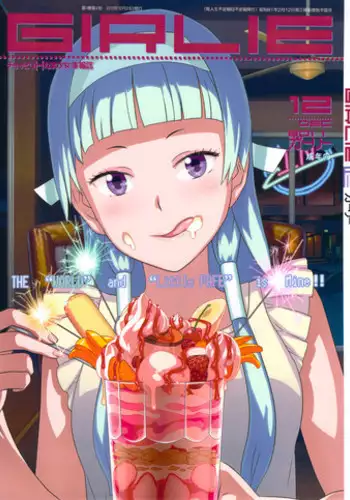 (C81) [GADGET (A-10)] GIRLIE vol.4 (Kannagi)