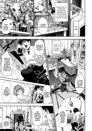 Hokenshitsu no Majo - Witch of the infirmary