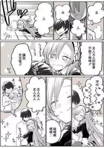 Asuna to Ichaicha Shitai