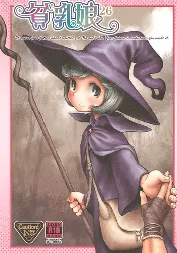 (C82) [Ashinoie (Taryl.)] Hinnyuu Musume 26 (Berserk)