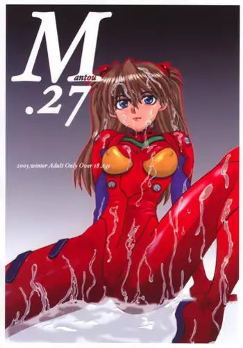 (C69) [Chuuka Mantou (Yagami Dai)] Mantou .27 (Neon Genesis Evangelion) [English] [Risette]