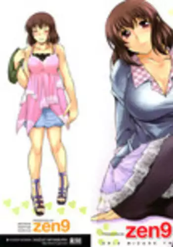 [zen9] Mizuse Orie 21-sai Vol.1