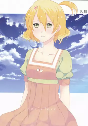 (C91) [noa (noa)] one's love (Macross Delta)