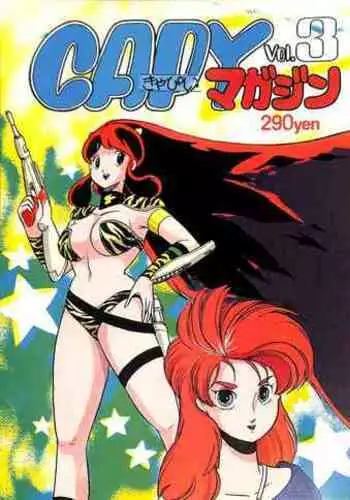 [Capy Shuppan (Iwaki Yuuji)] CAPY Magazine Vol.2 (Urusei Yatsura, Dirty Pair, Zeta Gundam)