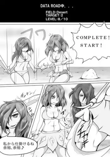 [Nectarous GIRL] Mirai no Chou Real na Game no Naka de Onnanoko o Ijimeru Manga