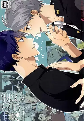 (SUPER24) [HPSK (SK)] Toshi no Sa Paradox (Haikyuu!!)