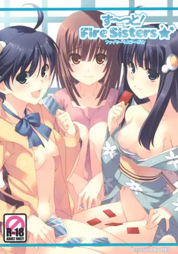 (C79) [TIES (Takei Ooki)] Zu~tto! FireSisters★ (Bakemonogatari)
