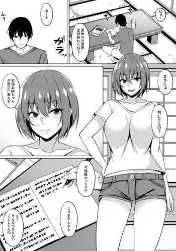 Inaka no Onee-san to Ecchi Suru Hanashi