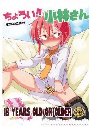 Choroi!! Kobayashi-san