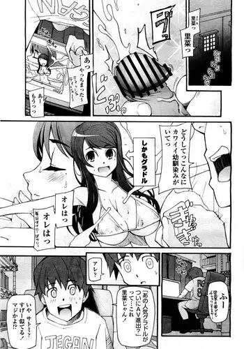 [Miito Shido] Satomi x Satona