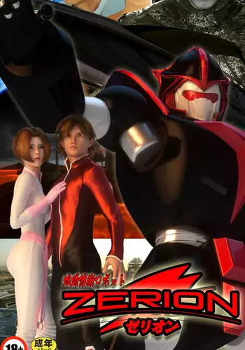 Zerion