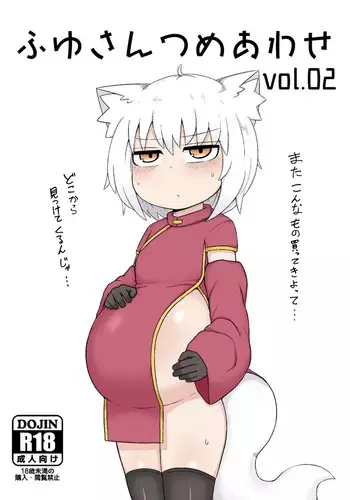 Fuyu-san Tsumeawase Vol. 02