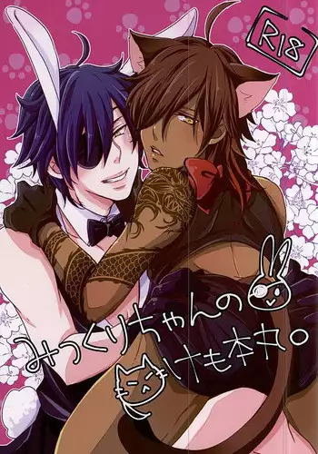 (SPARK10) [Kuzya. (Nyamco)] Mitsukuri-chan no Ke mo Honmaru. (Touken Ranbu)