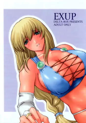 (C65) [Delta Box (Ishida Masayuki)] EXUP 9 (Soul Calibur)