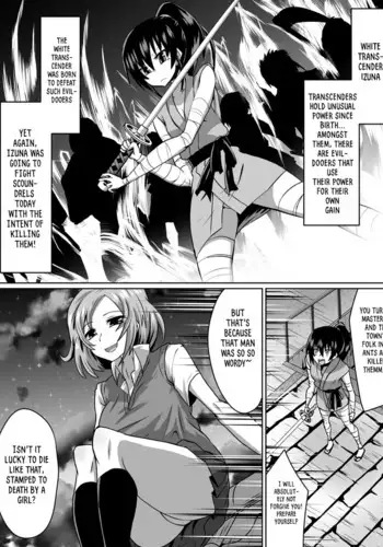 [Dining] 白超能力者イズナ (English) (RookieDreamsScanlation)