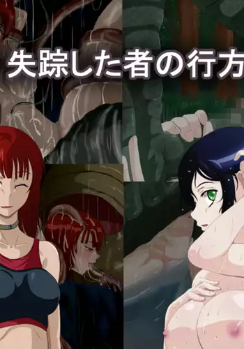 Shissou shita Mono no Yukue