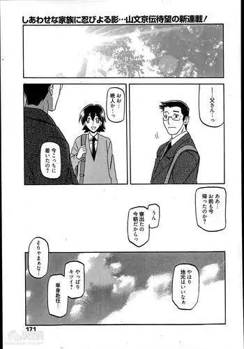 Gekkakou no Ori Ch. 1-9