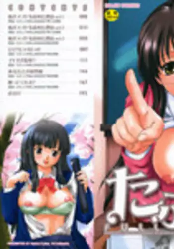 [Nakayama Tetsugaku] Tapu Love