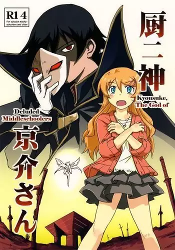 Kyousuke, the God of Deluded Middleschoolers