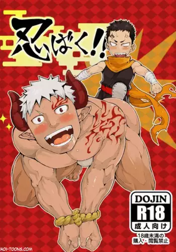 [Anything (Naop)] Ninbaku!!