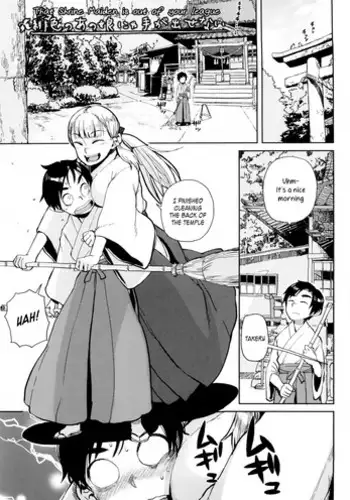 [Oomori Harusame] Hiiro no Anoko Nya Te ga Dasenai | That Shrine Maiden is out of your League (Kanako to Oji-san) [English] =TV=