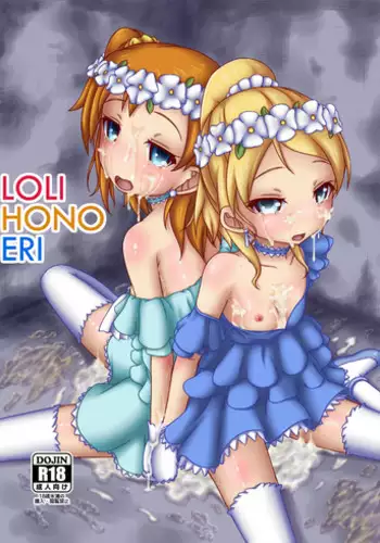 [TEMPLE (Tenrai)] Loli Honoeri (Love Live!) [English] [Digital]