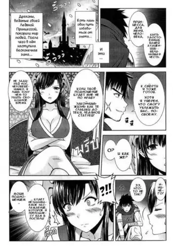 Princess-Dragon-Ice-Age-