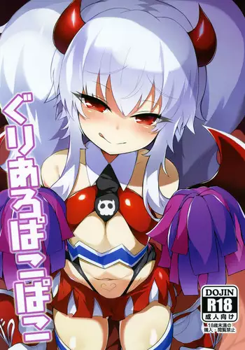 (C97) [Kuroi Suisei (Shimeji Nameko)] Gri Alo Pakopako (Bomber Girl)