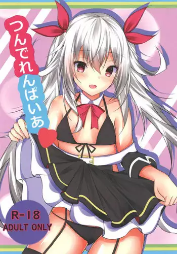 (CT31) [Tsundereiku (Arane)] Tsunderempire (Azur Lane) [Chinese] [好想玩梗汉化组]