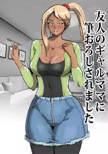 Yuujin no Gal Mama ni Fudeoroshi Saremashita