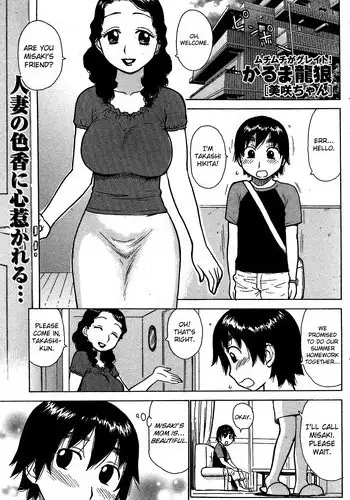 [Karma Tatsurou] Misaki chan - Oh! Lovely Pretty Sexy Misaki!! - [English] [Yoroshii]