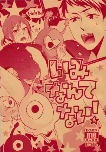 (Renai Jiyuugata! entry6) [MOoDY (Tatsuki Goro)] Imi nante nai (Free!)