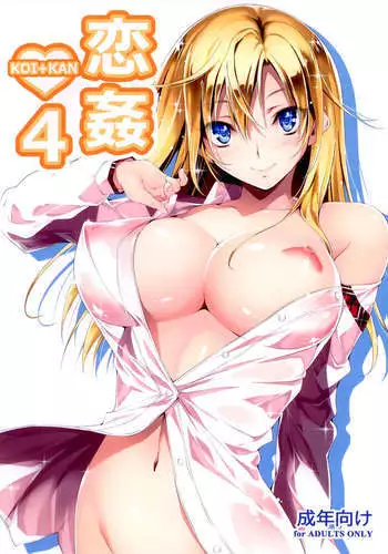 KOI+KAN❤4