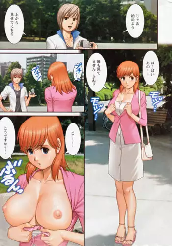 [Saigado] Haken no Muuko-san 18