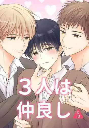 3-nin wa Nakayoshi