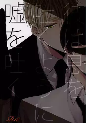 (SUPER24) [GFN (Nakatsu)] Kare wa Iki o Haku You ni Uso o Haku (Axis Powers Hetalia)