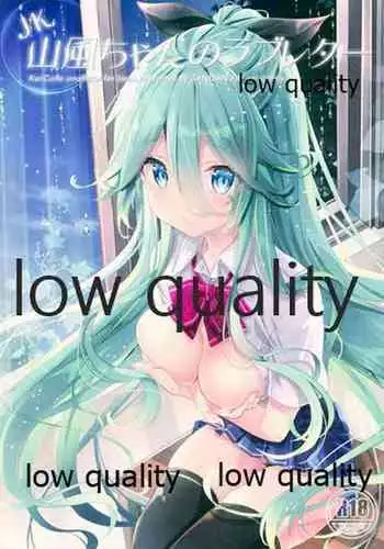 JK Yamakaze-chan no Love Letter