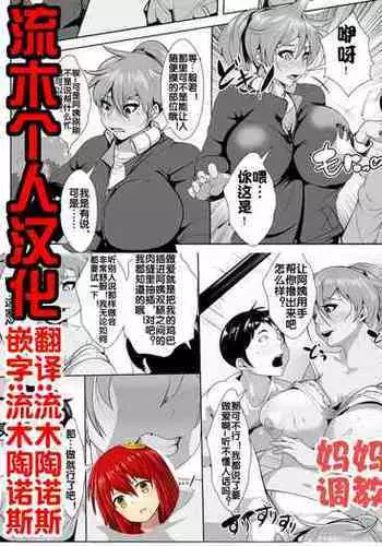 息子をいじめていた子供に母親が寝取られる