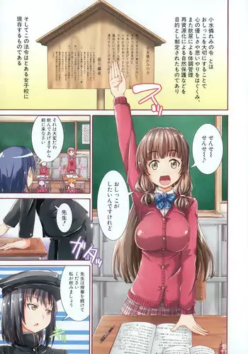 [Takashiro Go-ya] Shousui Awaremi!! Ch. 1-2