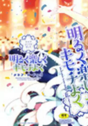 [Menea The Dog] Akaruku Tanoshiku Kimochiyoku