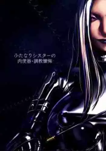 [Paint Lab (L's)] Futanari Nurse no Nikubenki Choukyou zange（Chinese）(On going)