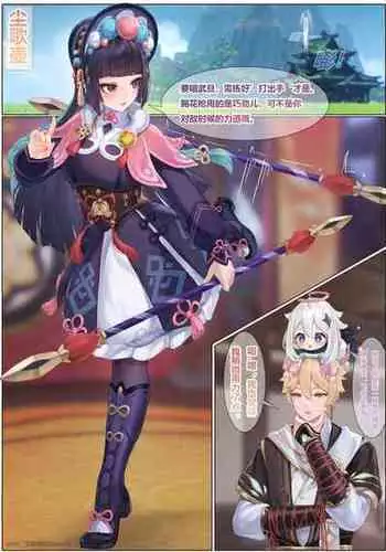 [无情烟灰缸] Yun Jin's Performance (Genshin Impact) [Chinese] [Decensored]