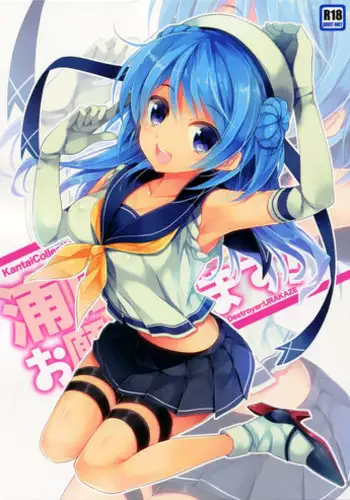 (SC65) [ARESTICA (Ariko Youichi)] Urakaze-san Onegaishimasu! (Kantai Collection -KanColle-)