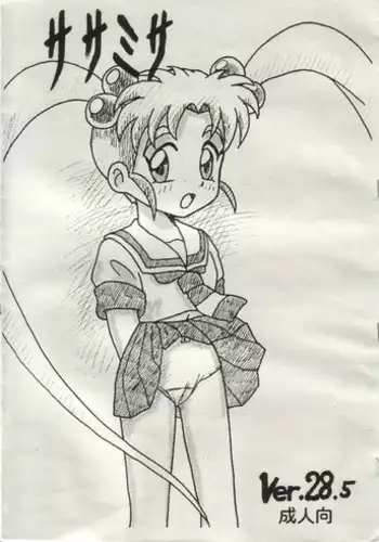 (ComiComi5) [H-Sketch (ODA)] Sasamisa Ver. 28.5 (Mahou Shoujo Pretty Sammy)