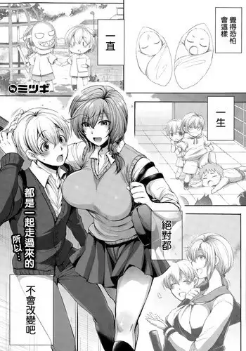 [Mitsugi] Namaikida (COMIC X-EROS #32) [Chinese] [無邪気漢化組]