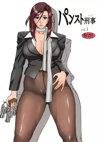 [G-Panda (Midoh Tsukasa)] Pansuto Deka vol.1 (City Hunter) [English] {doujin-moe.us} [Digital]