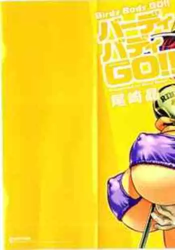 Birdy Body GO!! Ch. 1-8