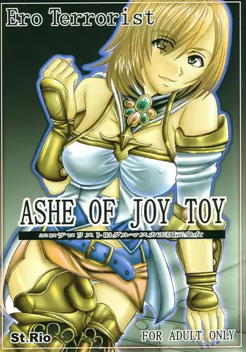 [St. Rio (Kitty)] ASHE OF JOY TOY (Final Fantasy XII)