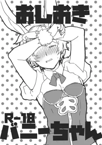 Oishioki Bunny-chan
