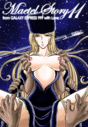 [Kaguya Hime] Maetel Story 11 (Galaxy Express 999) [Digital]